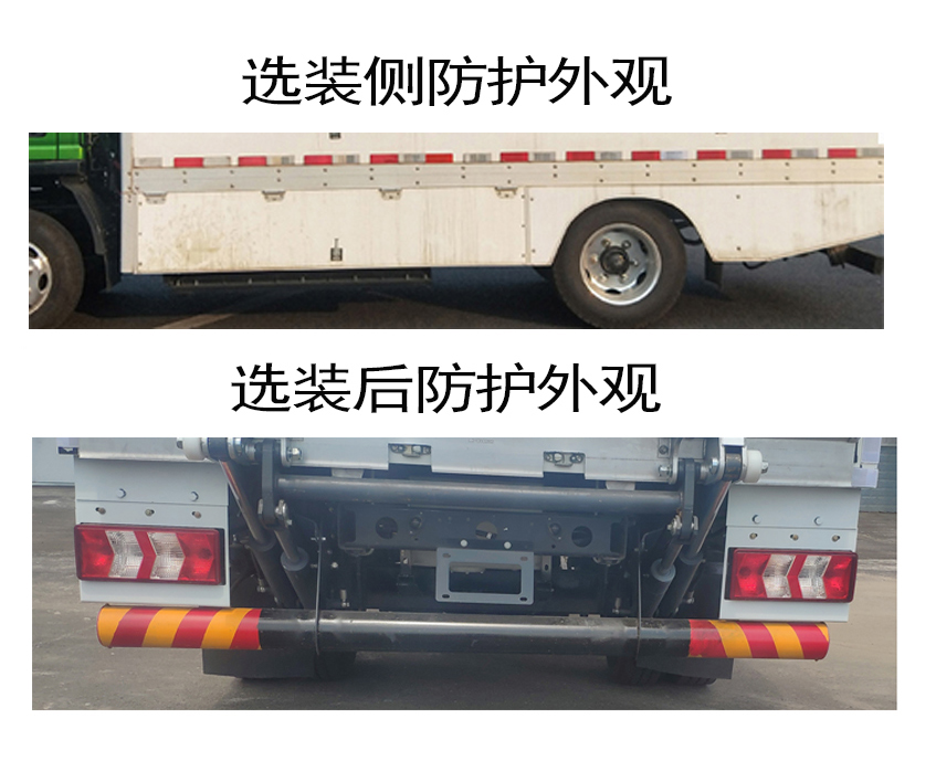 陜汽牌SX5041XLCBEV331G純電動冷藏車公告圖片