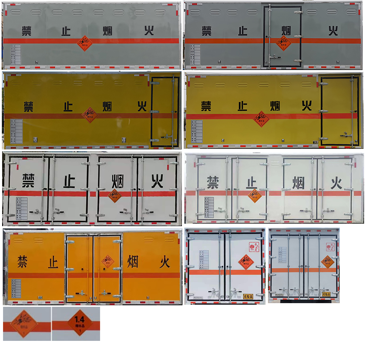 楚胜牌CSC5128XQYB6爆破器材运输车公告图片