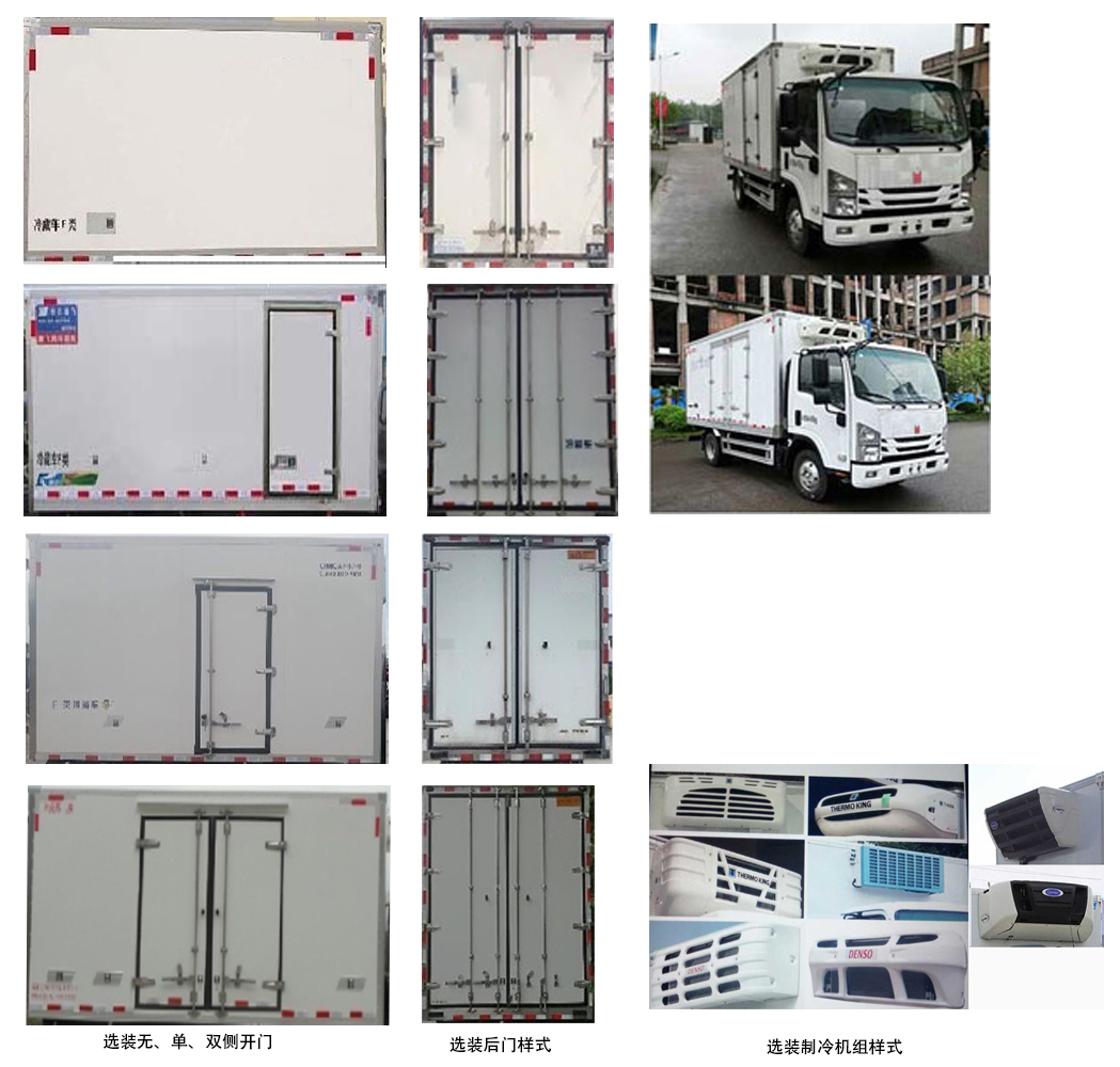庆铃牌QL5043XLCNBHAJ冷藏车公告图片