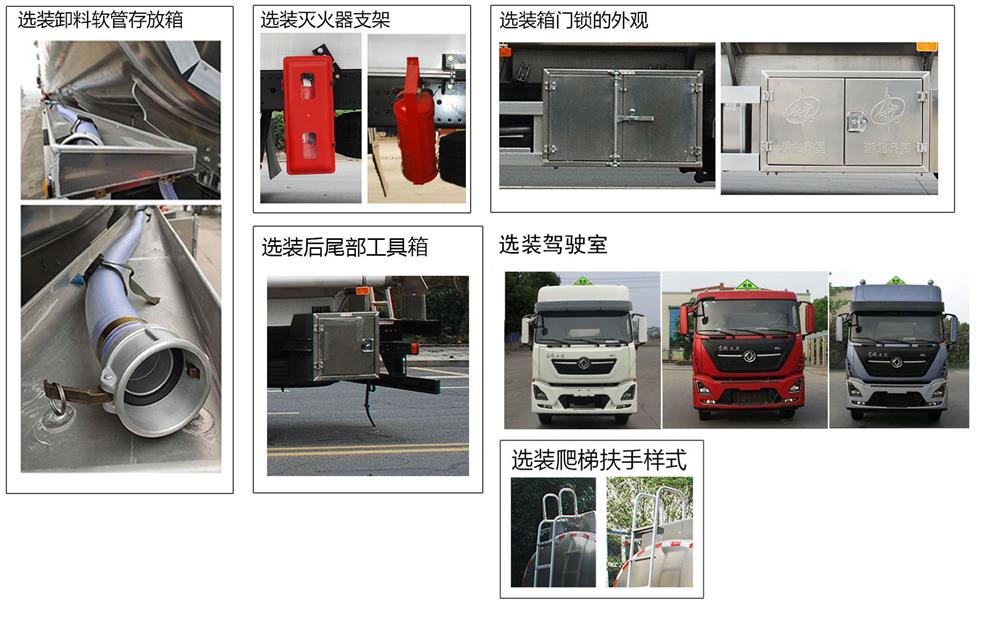 齊星牌QXC5321GYYB1D6鋁合金運(yùn)油車公告圖片