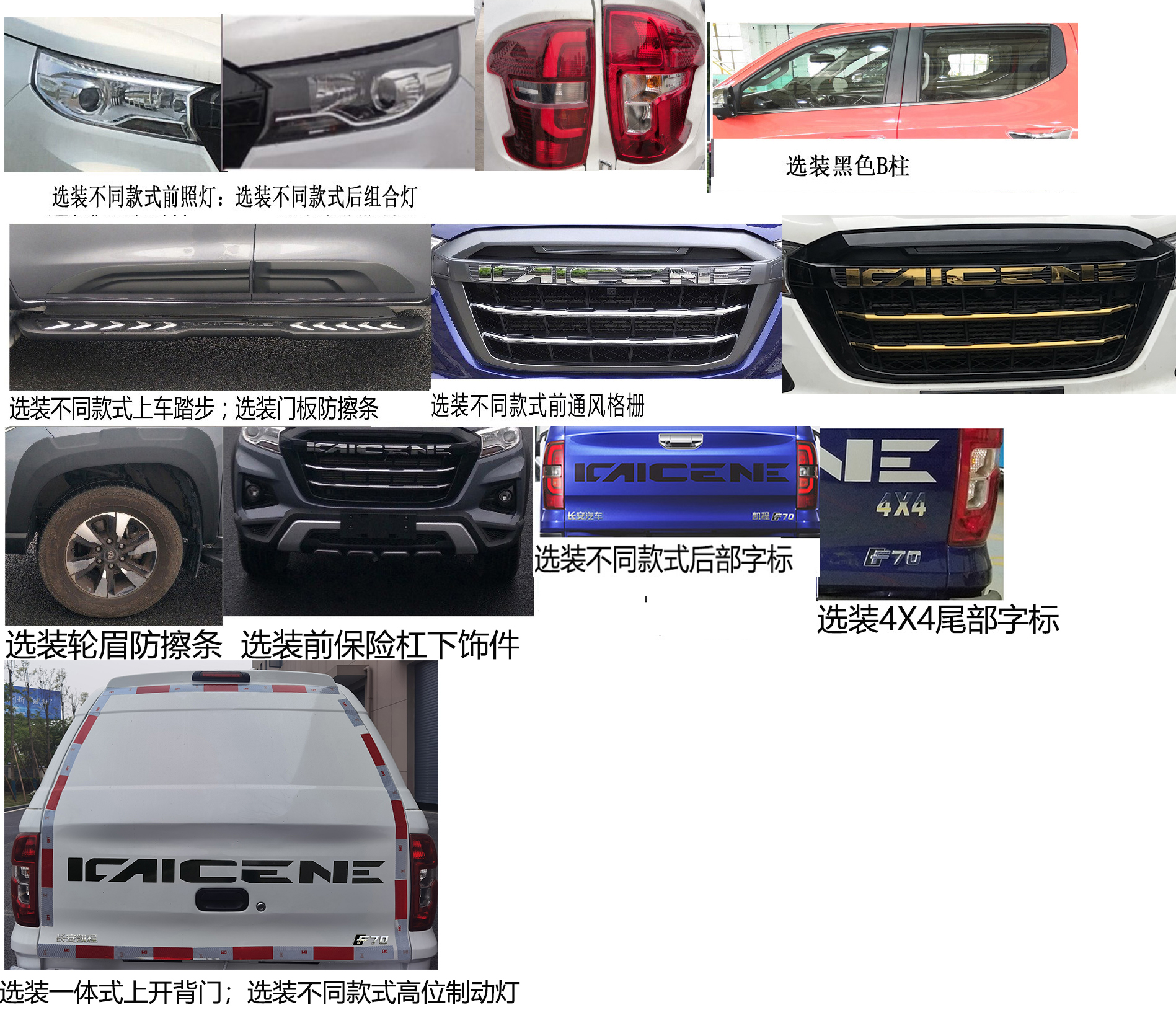 長安牌SC5031XXYPAAP6廂式運(yùn)輸車公告圖片