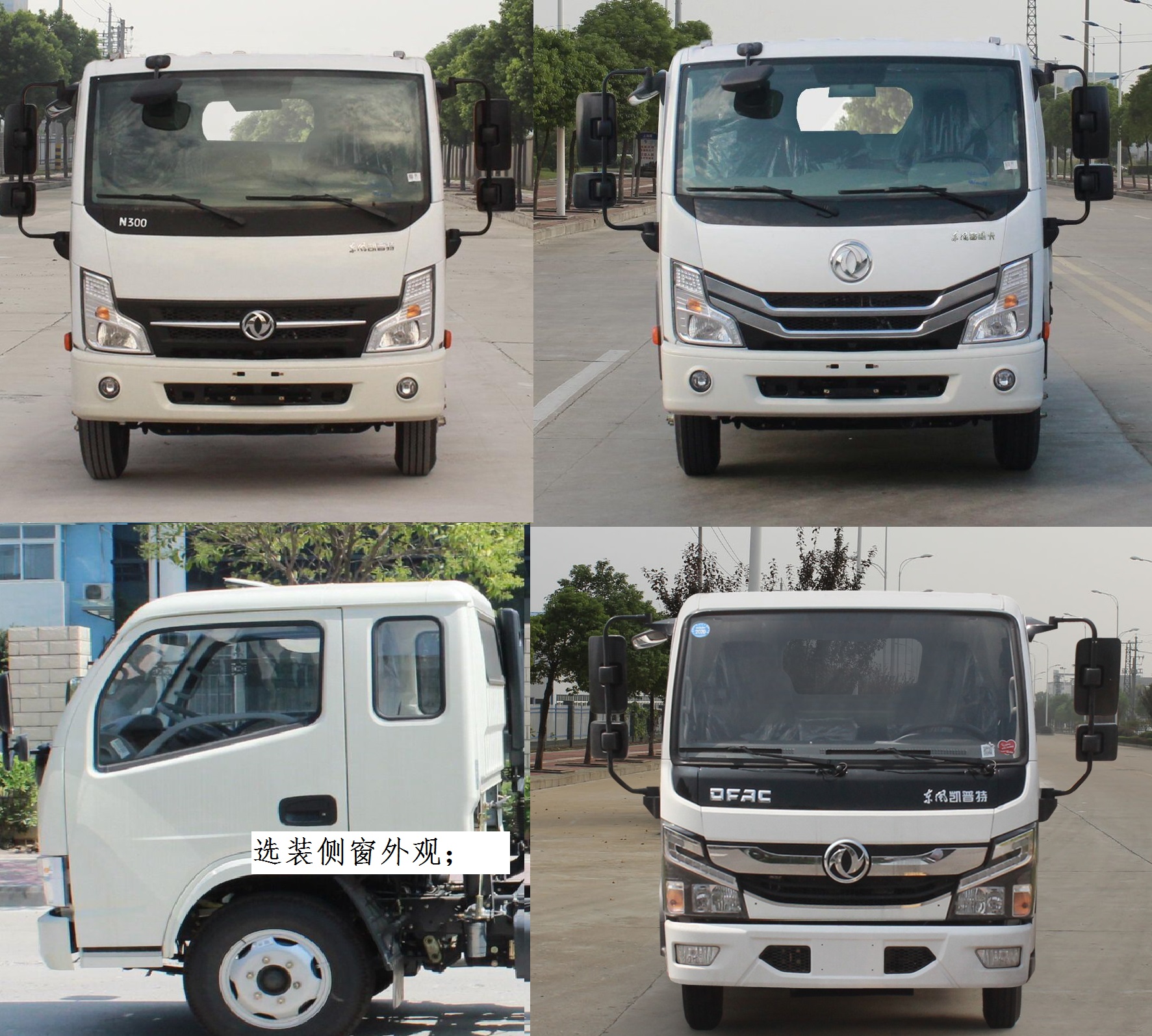 銀寶牌SYB5072TCAEQ6餐廚垃圾車公告圖片