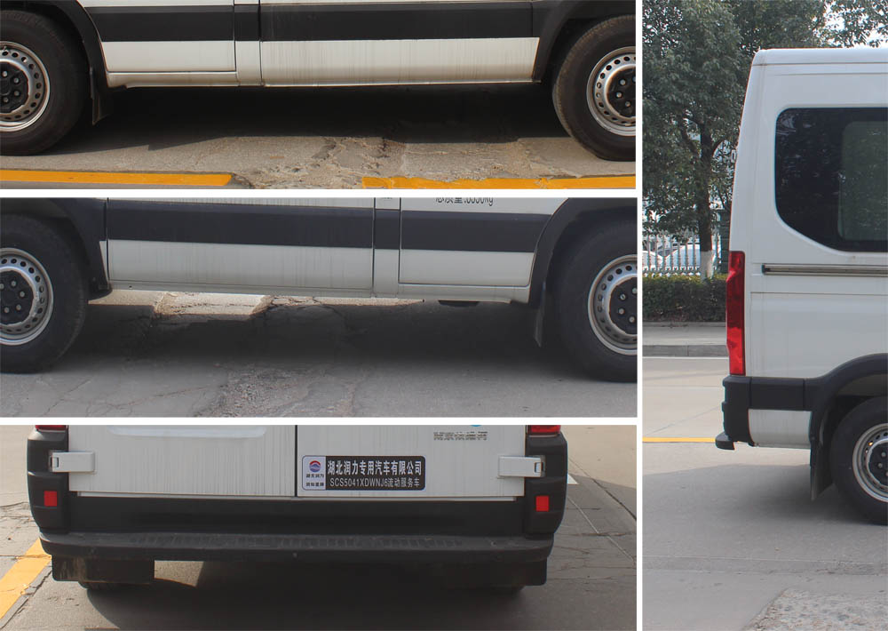 潤知星牌SCS5041XDWNJ6流動服務(wù)車公告圖片