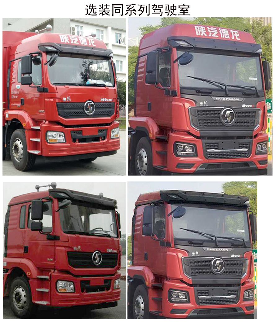 陜汽牌SX5319CCYMD456T倉柵式運(yùn)輸車公告圖片