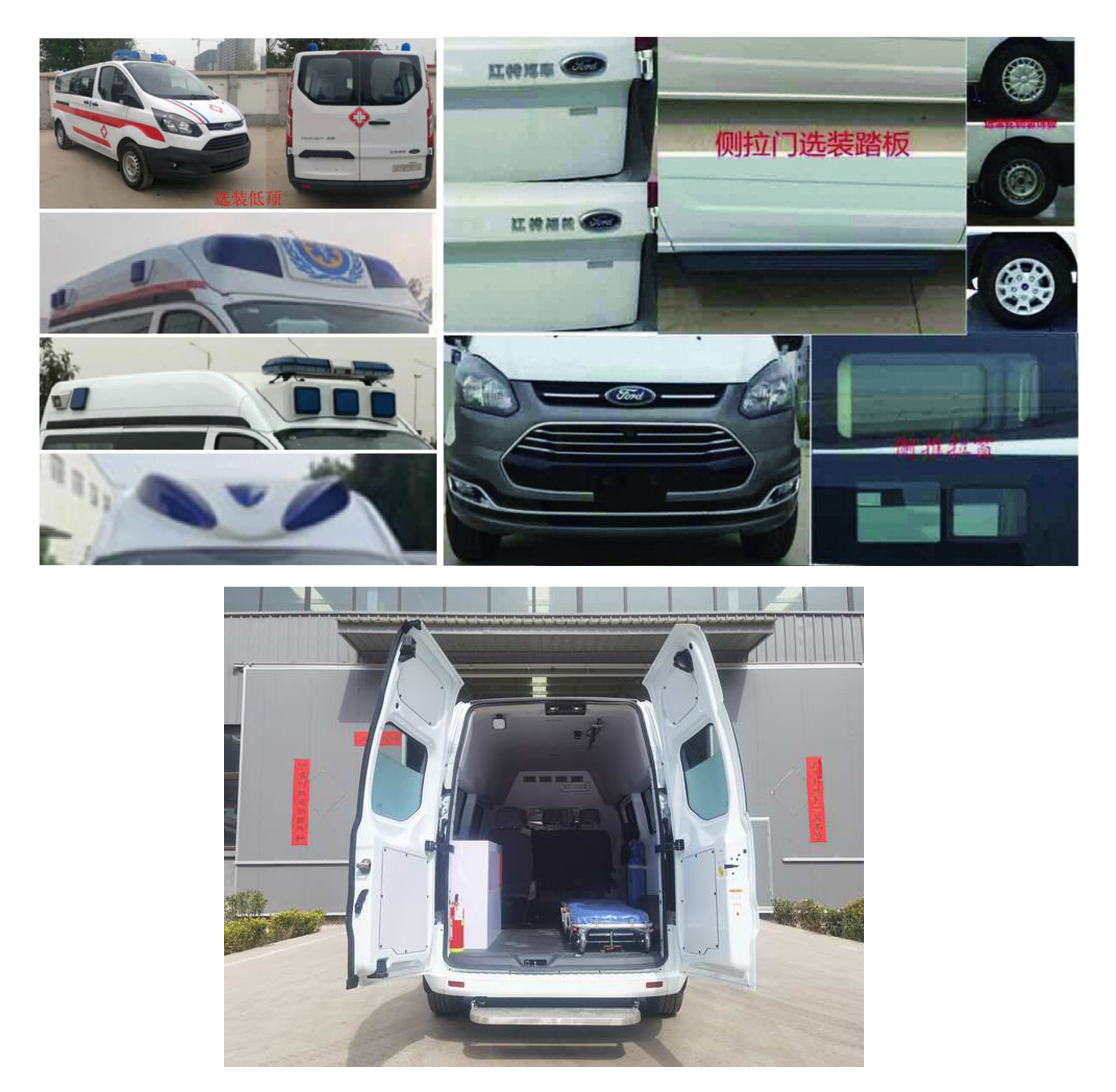 康福佳牌QJM5037XJH救護車公告圖片