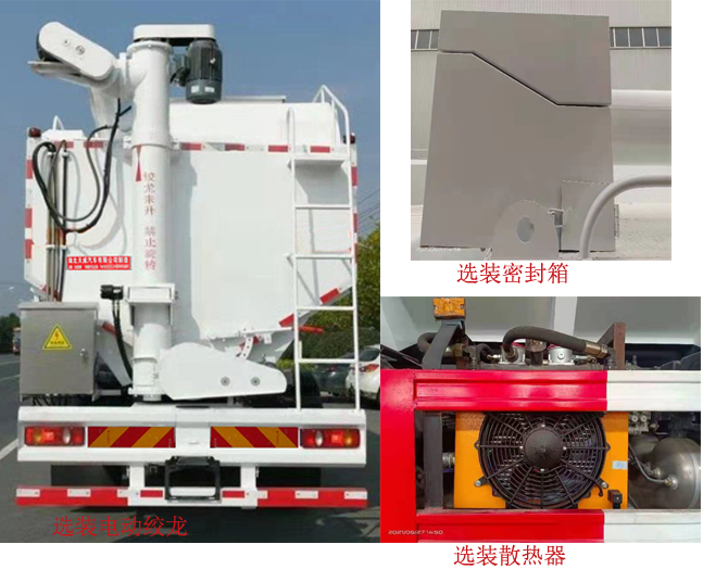 天威緣牌TWY5250ZSLD6散裝飼料運輸車公告圖片