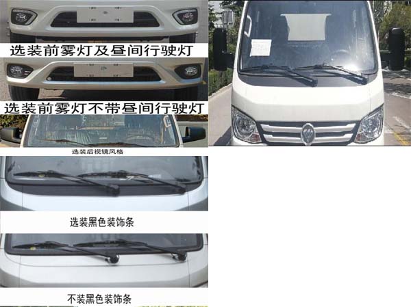 富園牌HFY5031XLCA冷藏車公告圖片