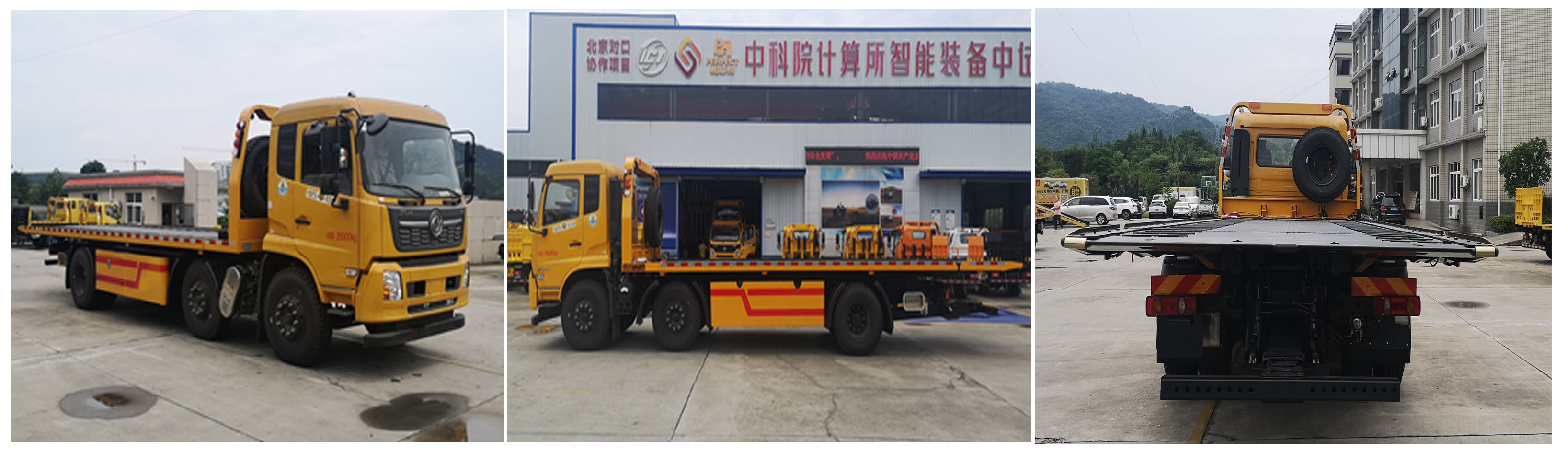 帕菲特牌PFT5250TQZP6A清障車公告圖片