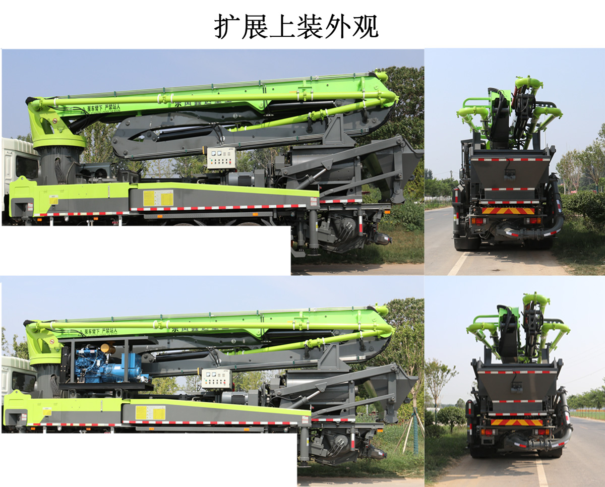 斯太尔牌ZZ5354THBV5747F1混凝土泵车公告图片