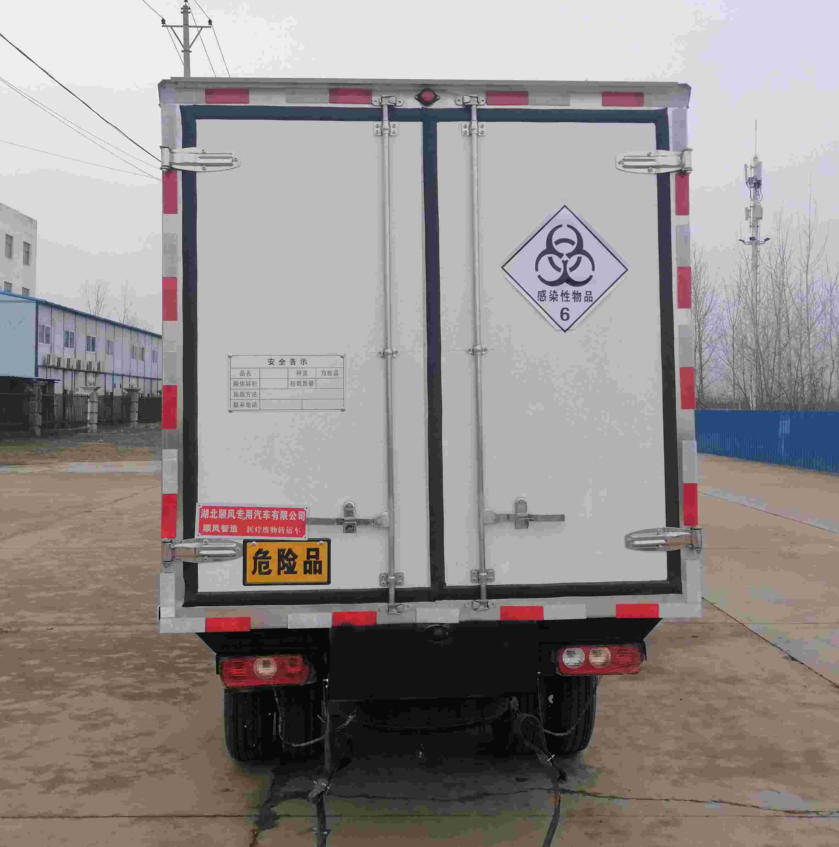 順風(fēng)智造牌SFZ5033XYYS6醫(yī)療廢物轉(zhuǎn)運(yùn)車(chē)公告圖片