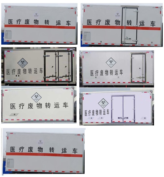 順風(fēng)智造牌SFZ5033XYYS6醫(yī)療廢物轉(zhuǎn)運(yùn)車(chē)公告圖片