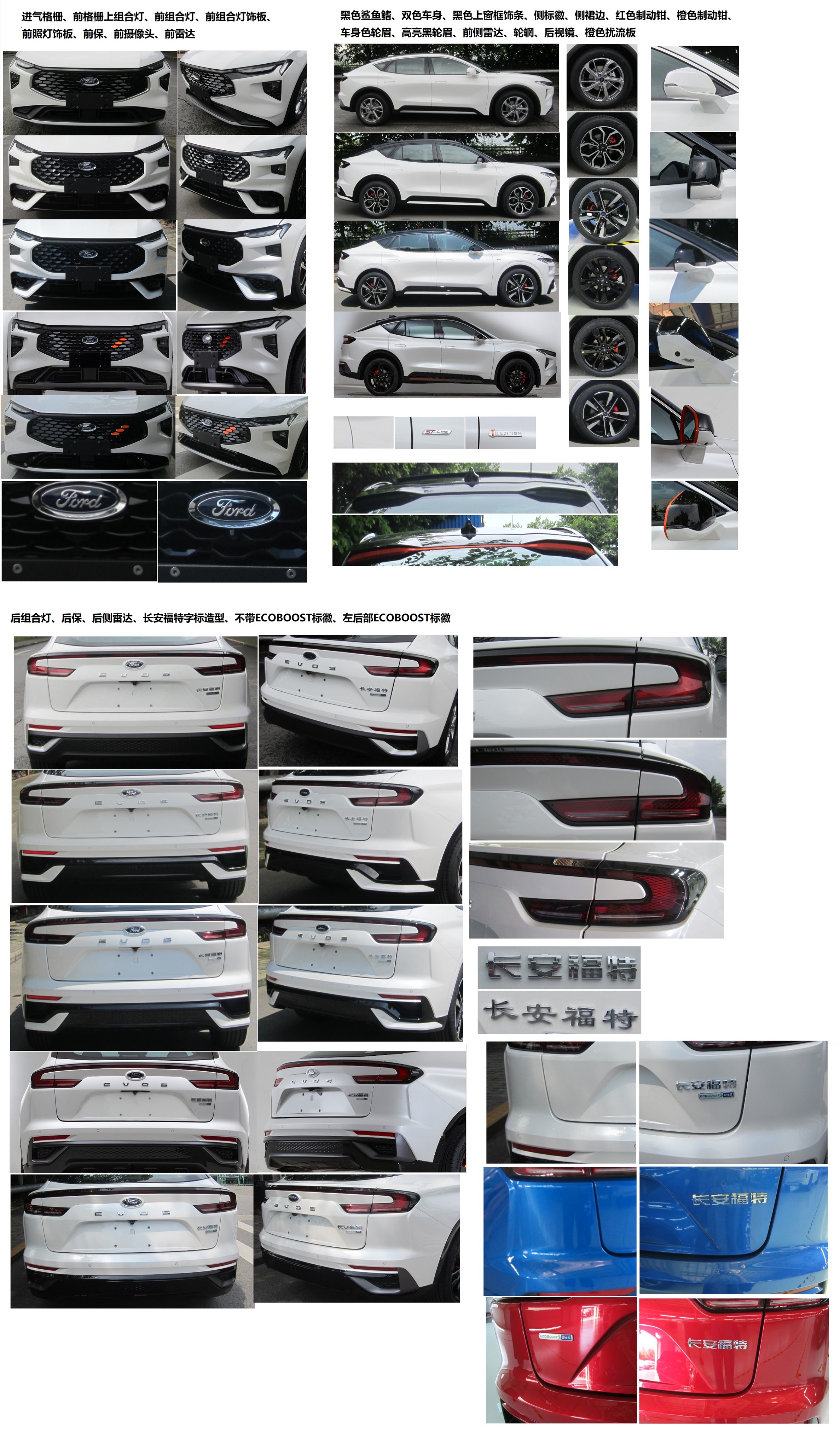 福特牌CAF7205B61轿车公告图片