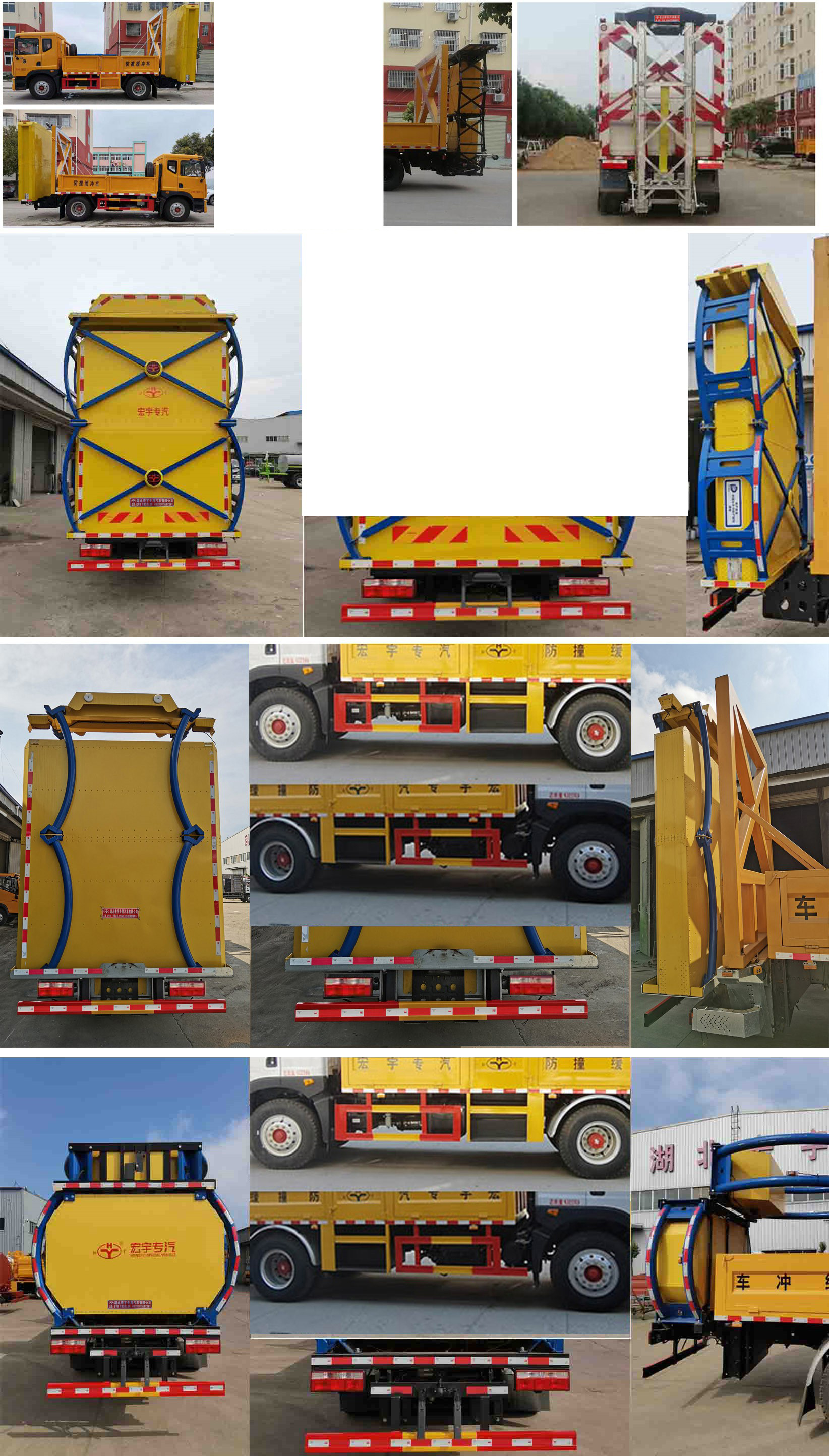 虹宇牌HYS5090TFZE6防撞緩沖車公告圖片