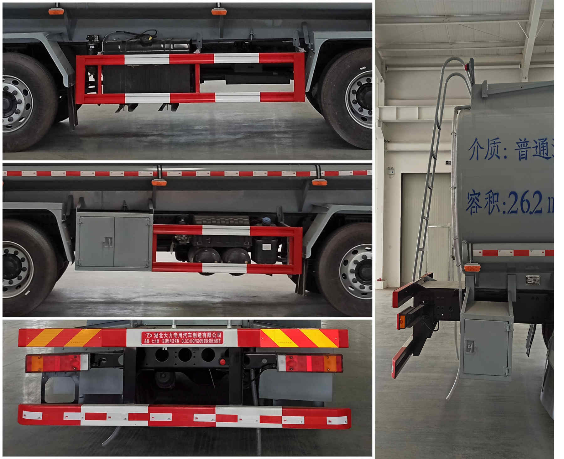 大力牌DLQ5310GPGD6普通液體運(yùn)輸車公告圖片