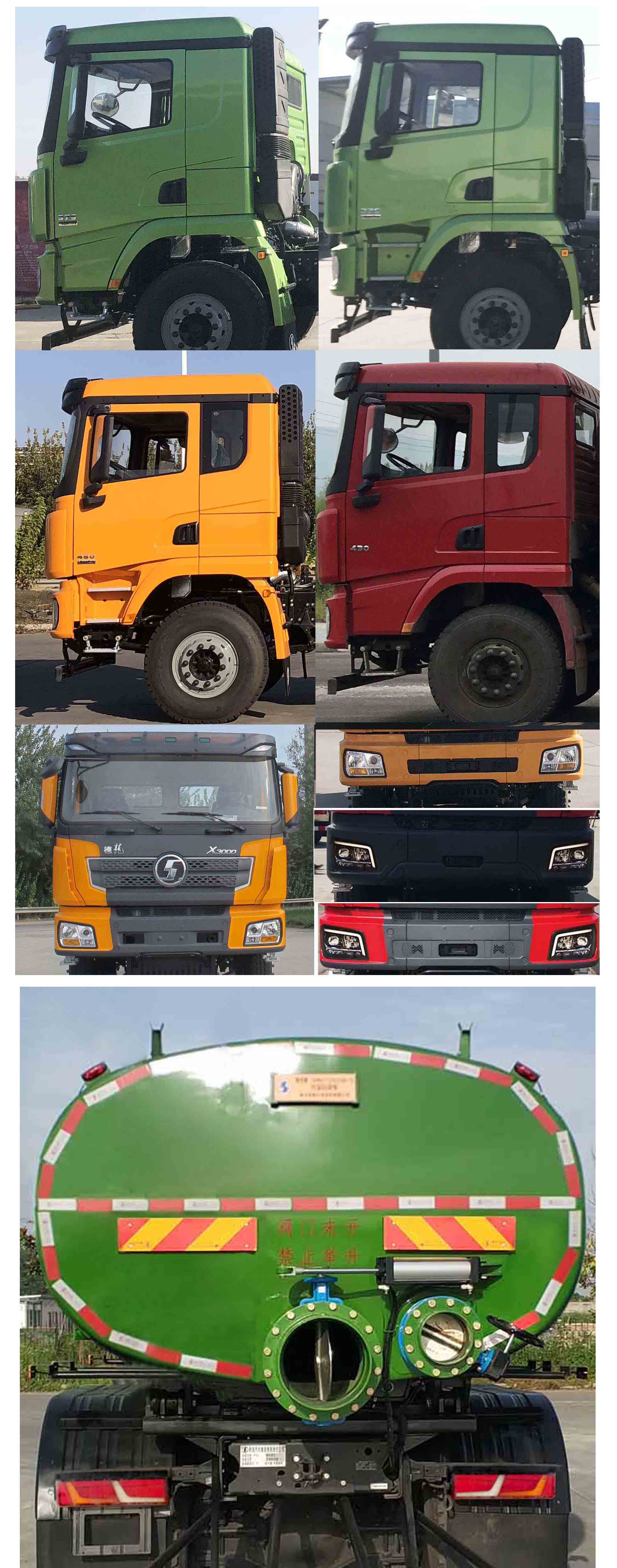 陜汽牌SHN5311ZWXXB6170污泥自卸車公告圖片