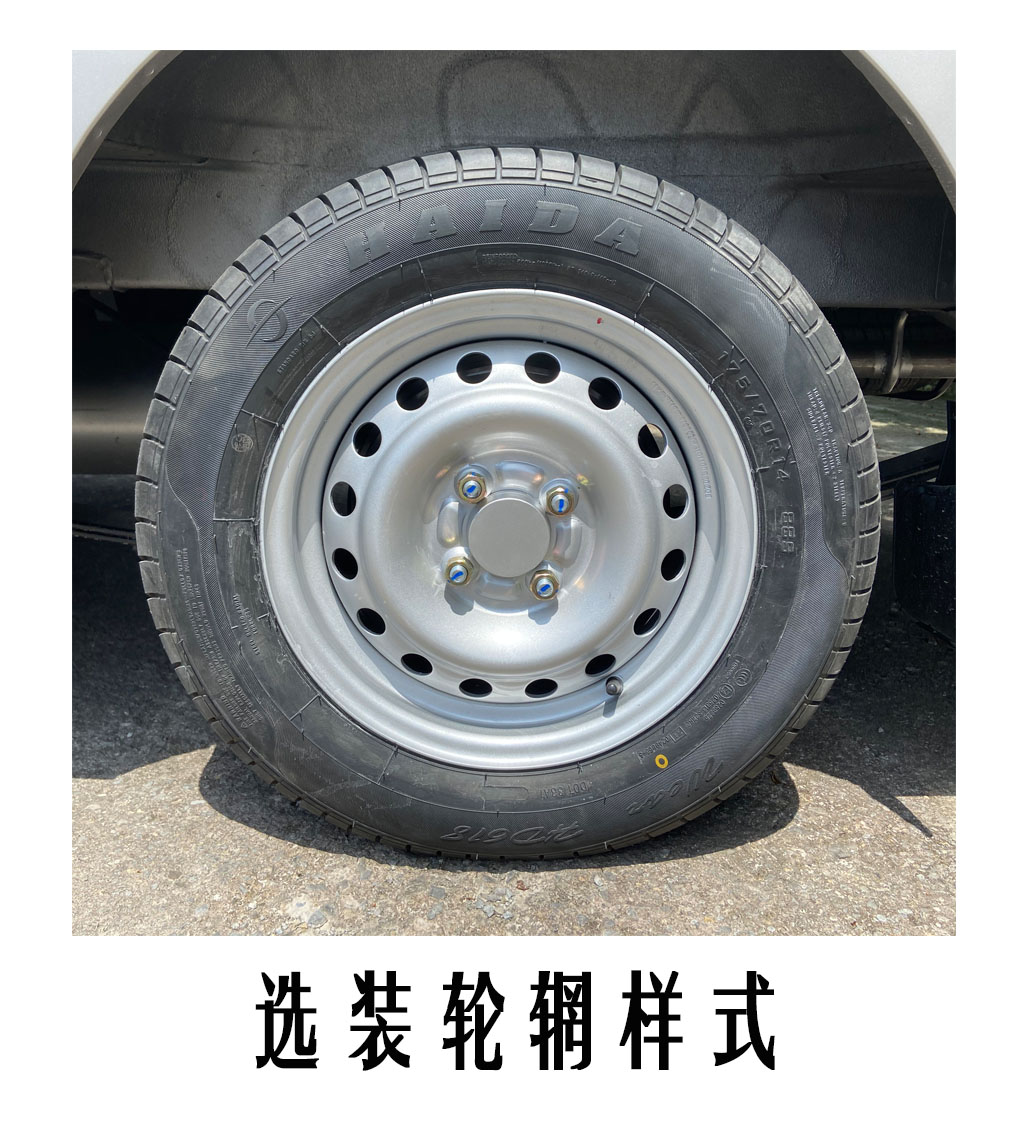 长安牌SC5021XXYWQ6B3厢式运输车公告图片