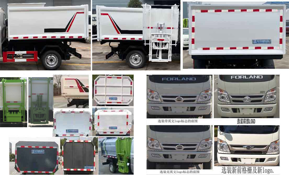 楚祥豐牌HSS5045ZZZB自裝卸式垃圾車公告圖片