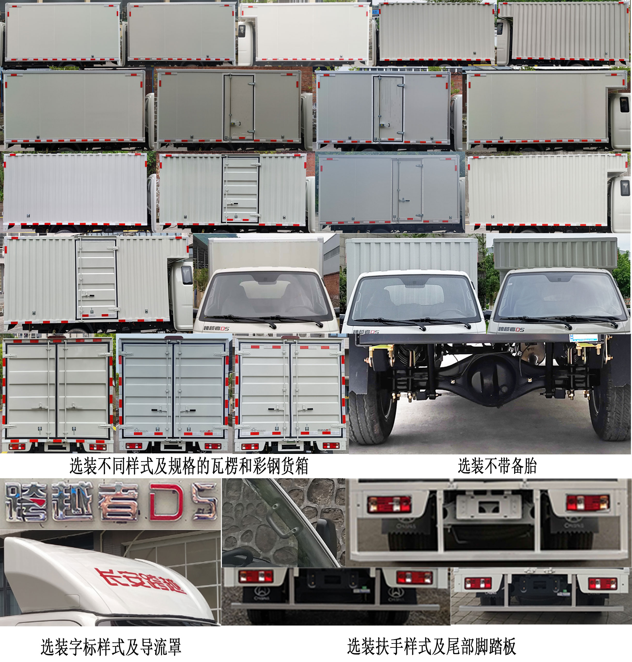 長安牌SC5034XXYUFW66廂式運(yùn)輸車公告圖片