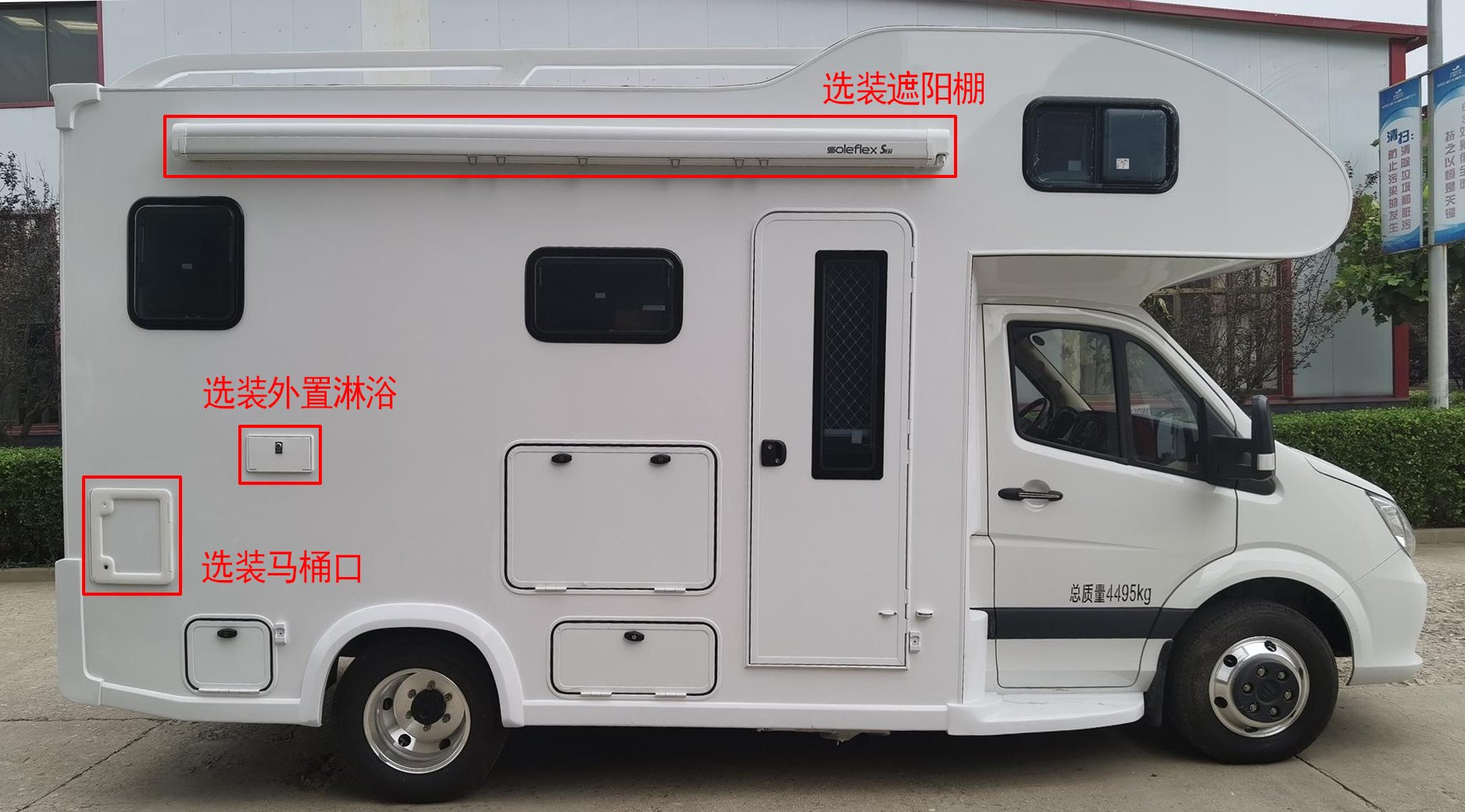 巨威牌SJW5045XLJ旅居車公告圖片