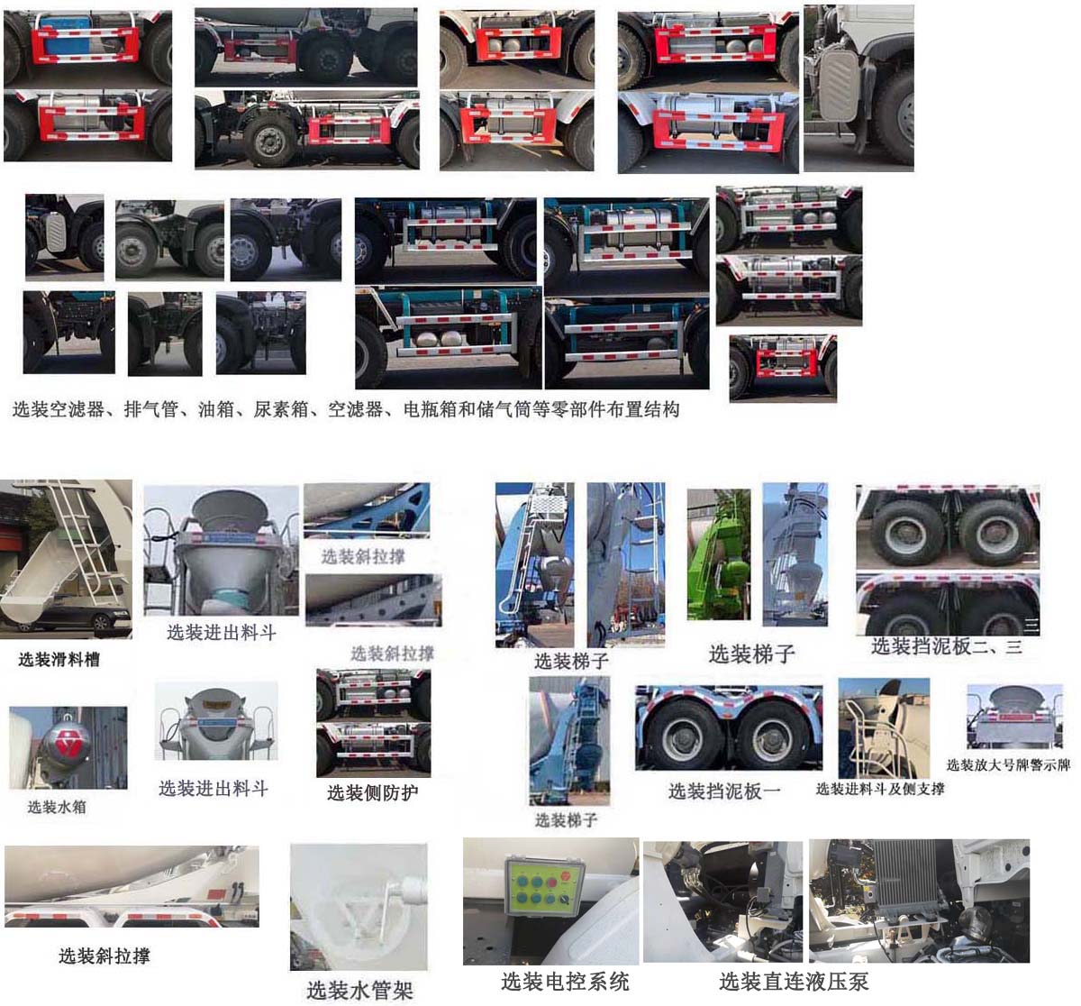 亚特重工牌TZ5317GJBTXDFH混凝土搅拌运输车公告图片