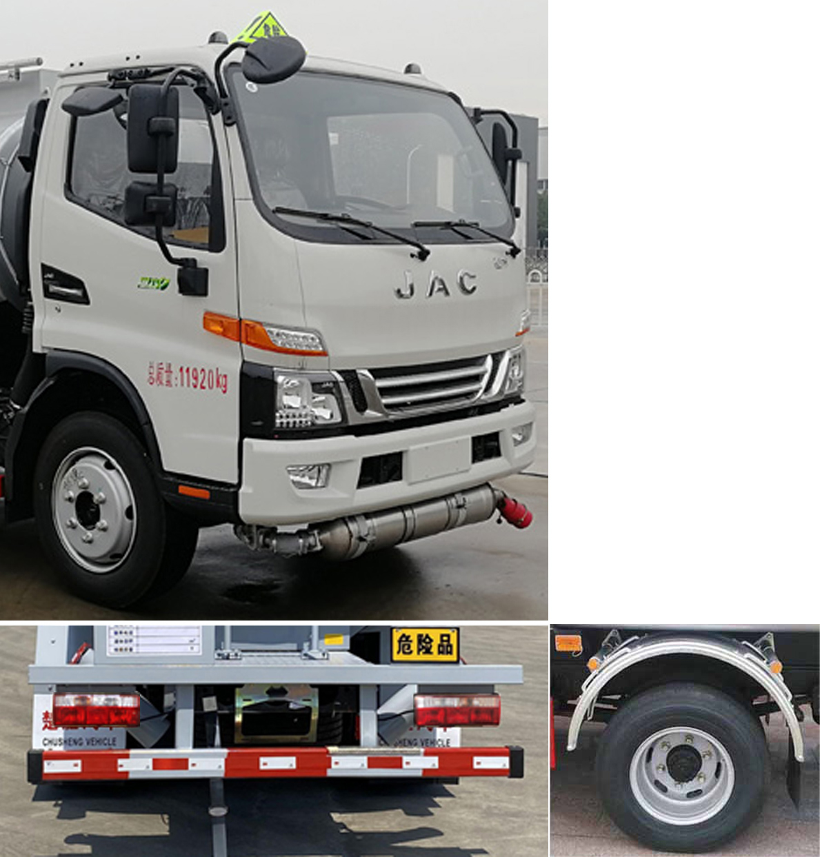 楚勝牌CSC5120GYYJH6運油車公告圖片