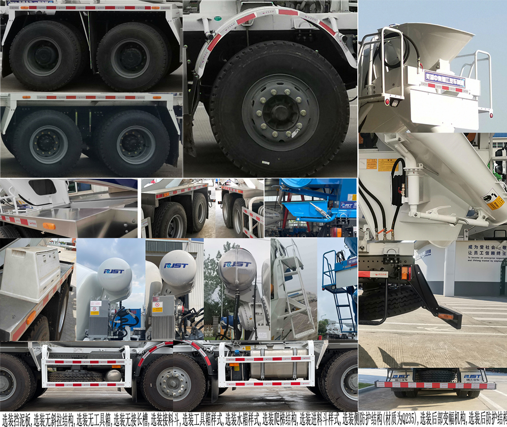 瑞江牌WL5310GJBHFCG6AZ混凝土攪拌運輸車公告圖片