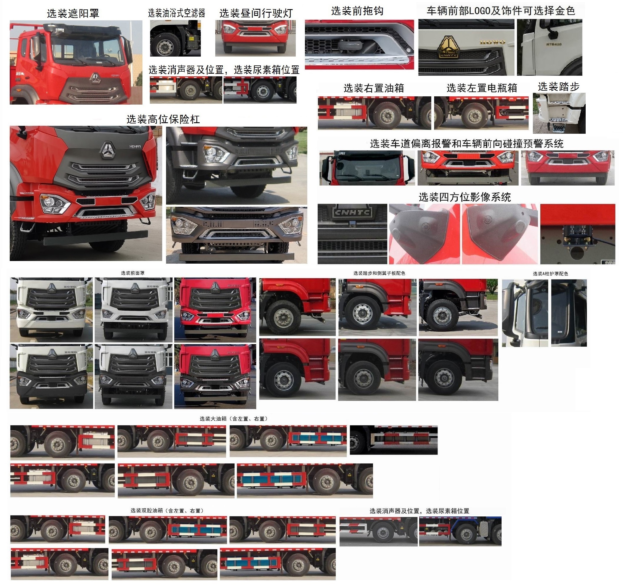 豪沃牌ZZ5257TPBN48CJF1平板運輸車公告圖片