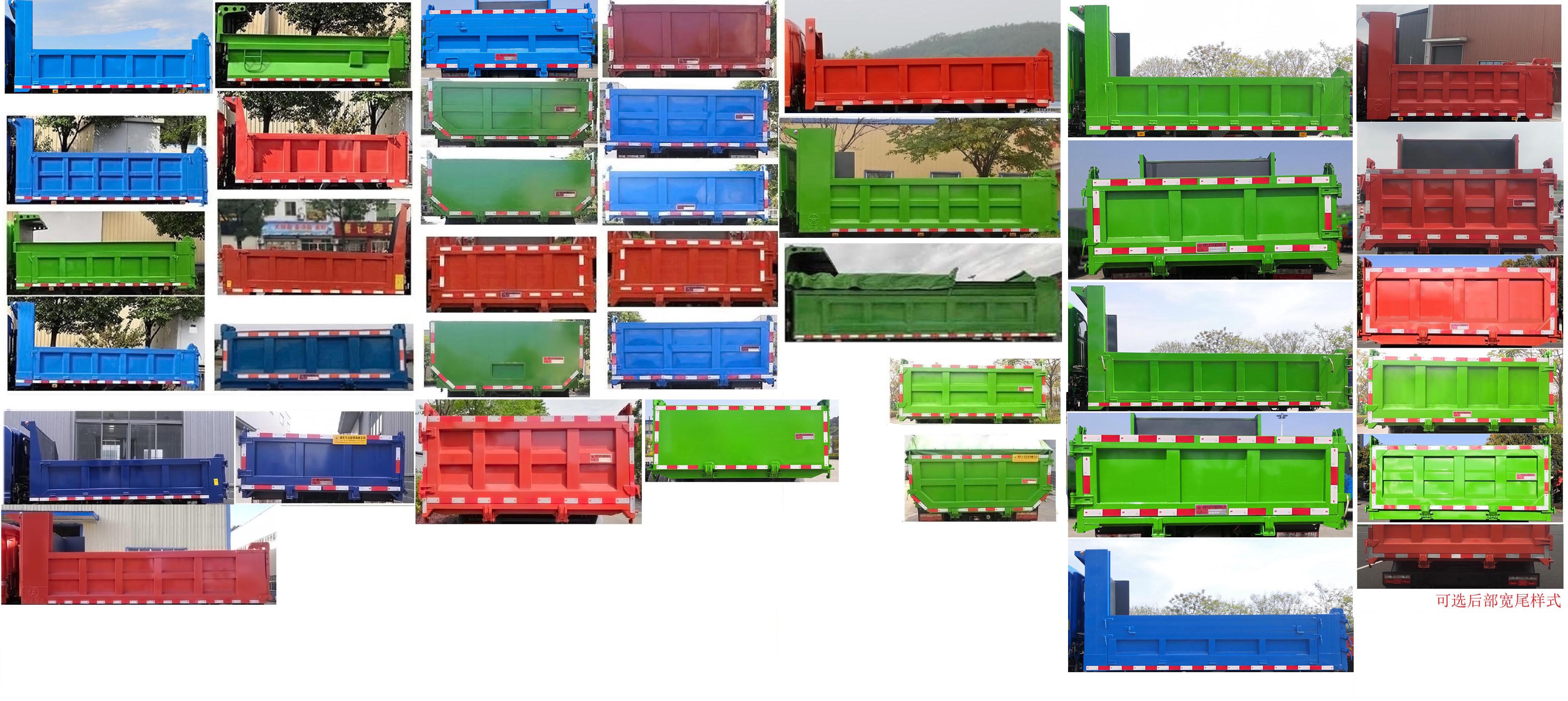 大運牌DYQ5078ZLJD6AB自卸式垃圾車公告圖片