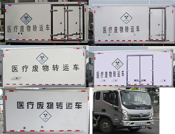 華茂駿捷牌LHC5040XYYBJ6醫(yī)療廢物轉運車公告圖片