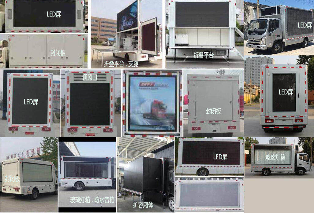 鴻星達(dá)牌SJR5040XXC-6宣傳車(chē)公告圖片