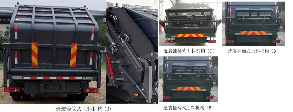 宇通牌YTZ5181ZYST0D6压缩式垃圾车公告图片
