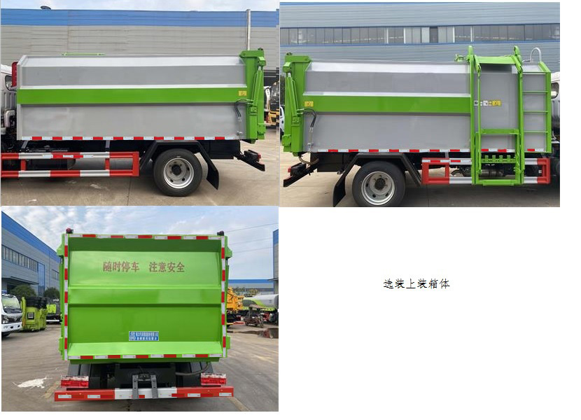 程力牌CL5073ZZZ6GH自裝卸式垃圾車公告圖片