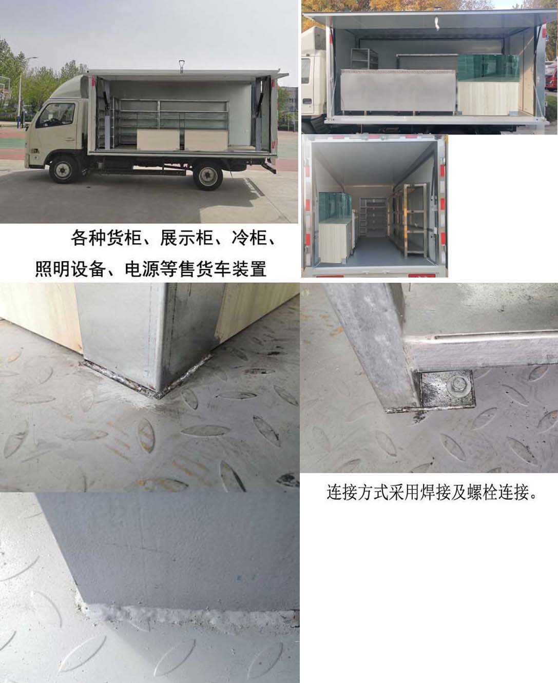 福田牌BJ5035XSH3JV5-07售貨車公告圖片