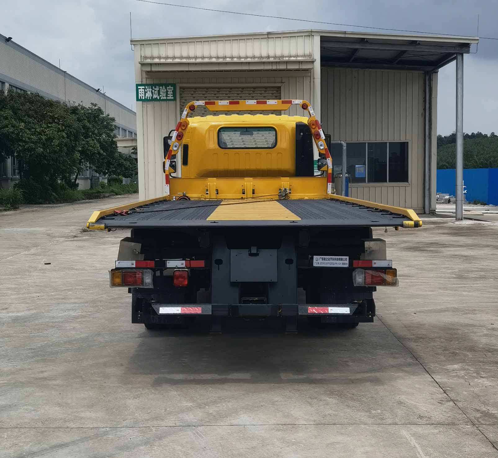 广之粤牌JZD5110TQZQLP6-GY清障车公告图片