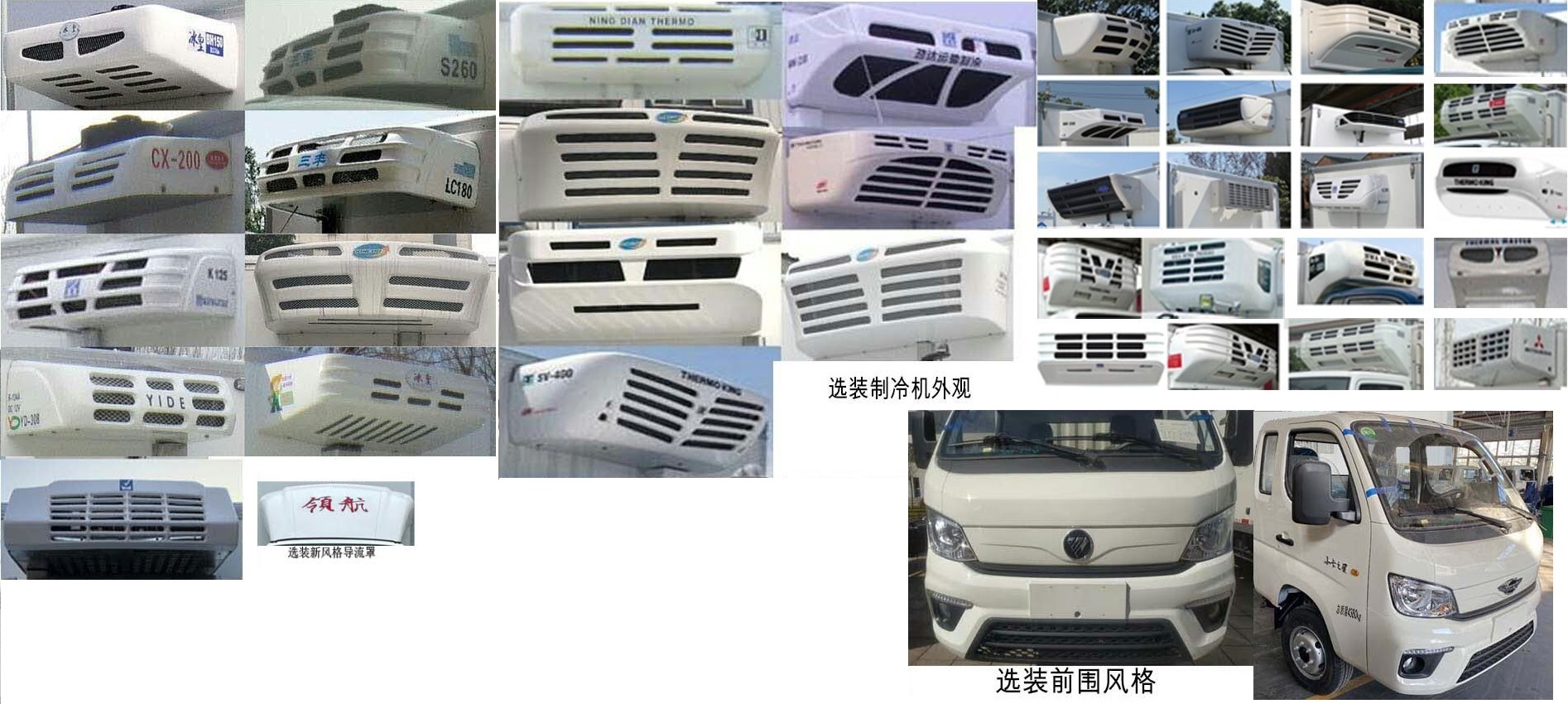 福田牌BJ5042XLC9JB6-01冷藏車公告圖片