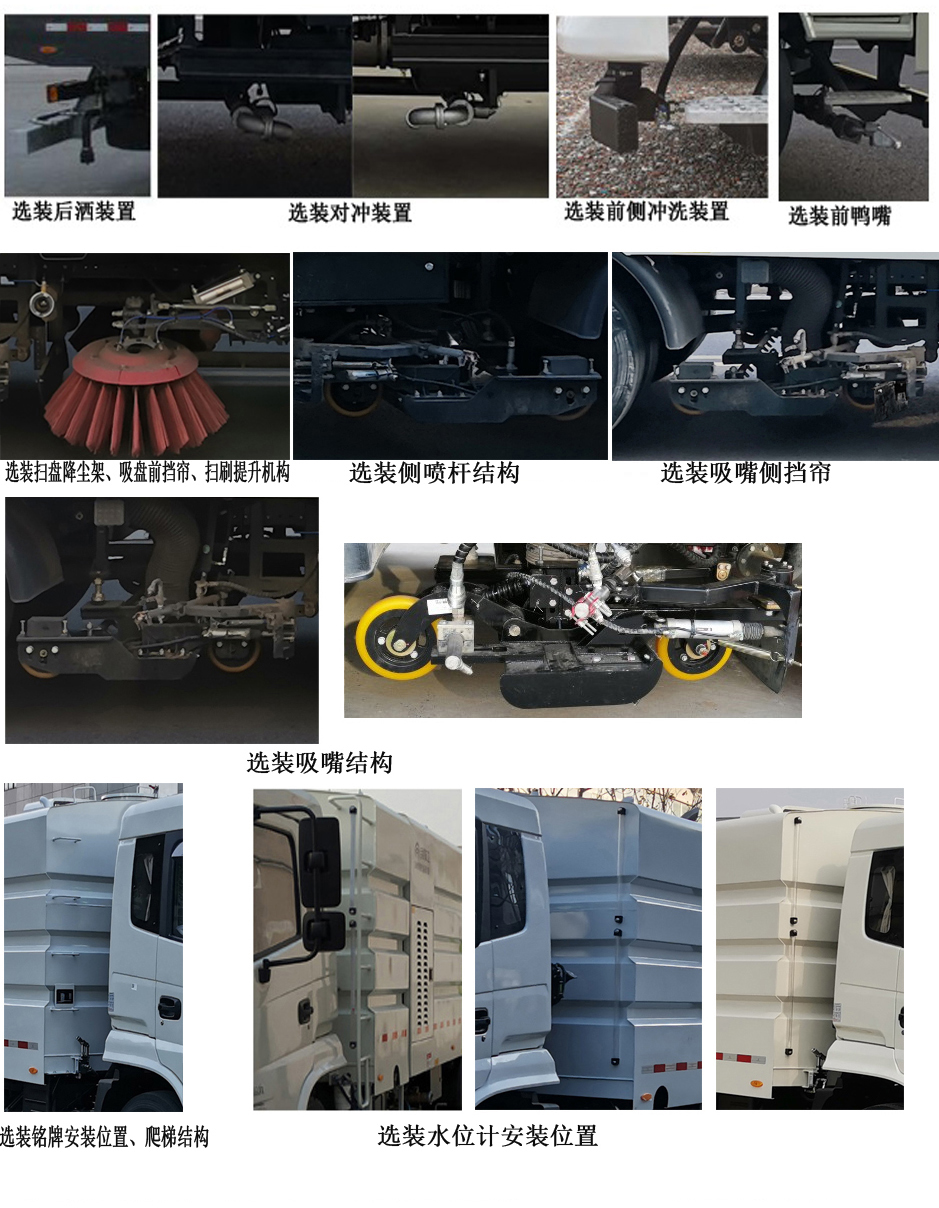 宇通牌YTZ5180TXST2D6洗掃車公告圖片