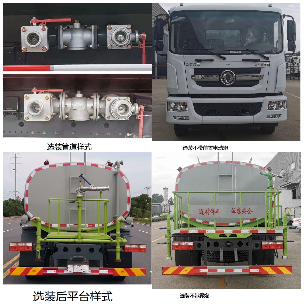 博利牌BLT5160GPSE6綠化噴灑車公告圖片