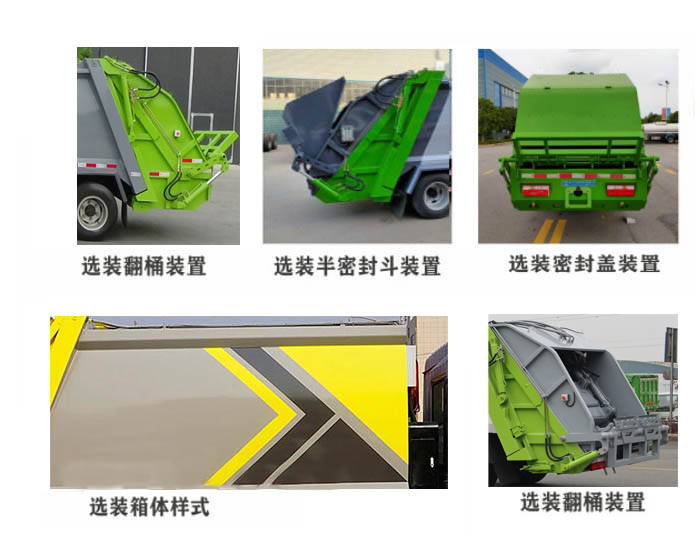 程力牌CL5040ZYS6GX压缩式垃圾车公告图片