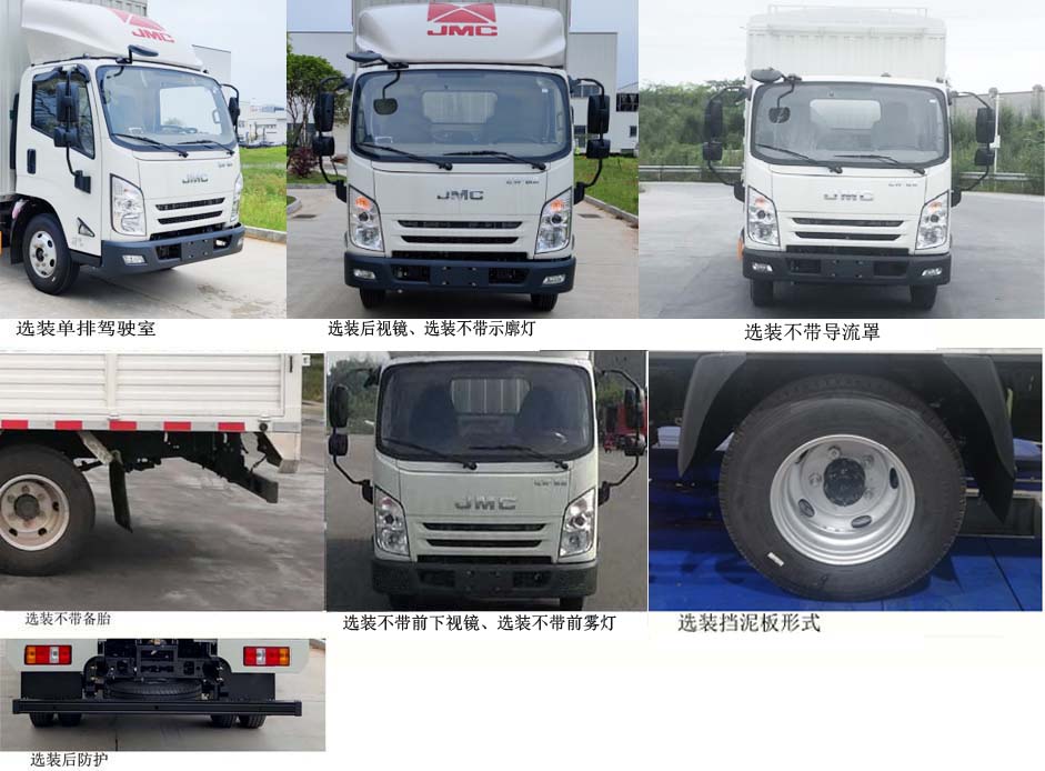 江铃牌JX5048CCYTGB26仓栅式运输车公告图片