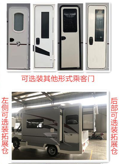 華居牌GHJ5045XLJ旅居車(chē)公告圖片