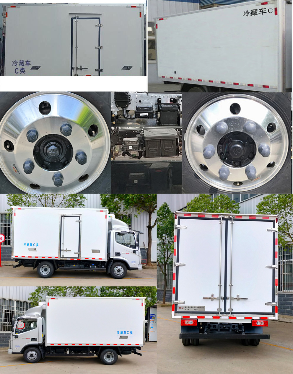 楚飛牌CLQ5041XLC6BJ冷藏車公告圖片