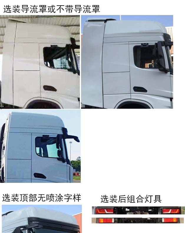 陕汽牌SX4259XE4TLQ3牵引汽车公告图片