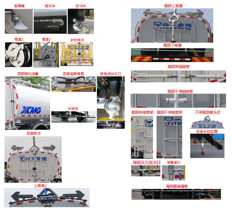 徐工牌DXA5181GPSSA6绿化喷洒车公告图片