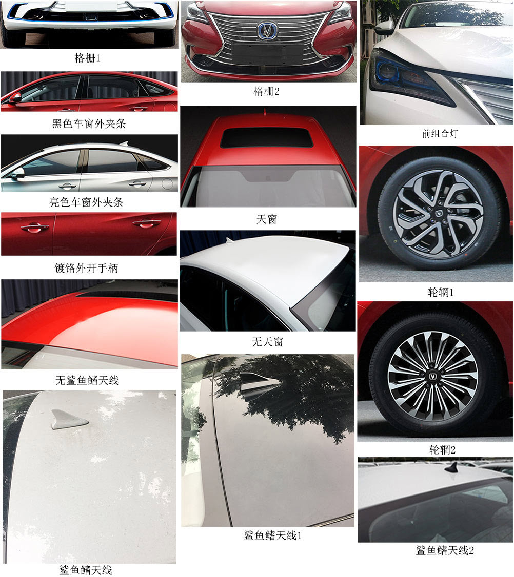 長安牌SC5027XLHAAABEV純電動教練車公告圖片