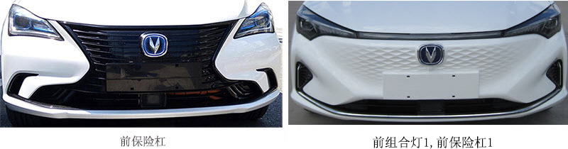 長安牌SC5027XLHAAABEV純電動教練車公告圖片