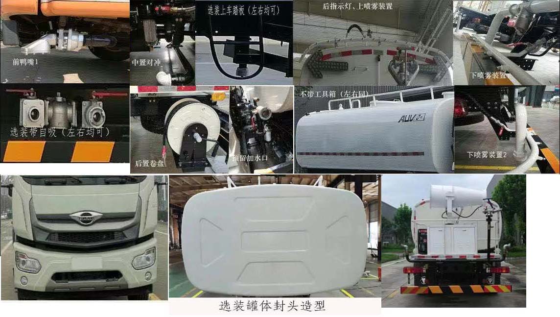 新鷗牌WVY5180GPS-6A綠化噴灑車公告圖片