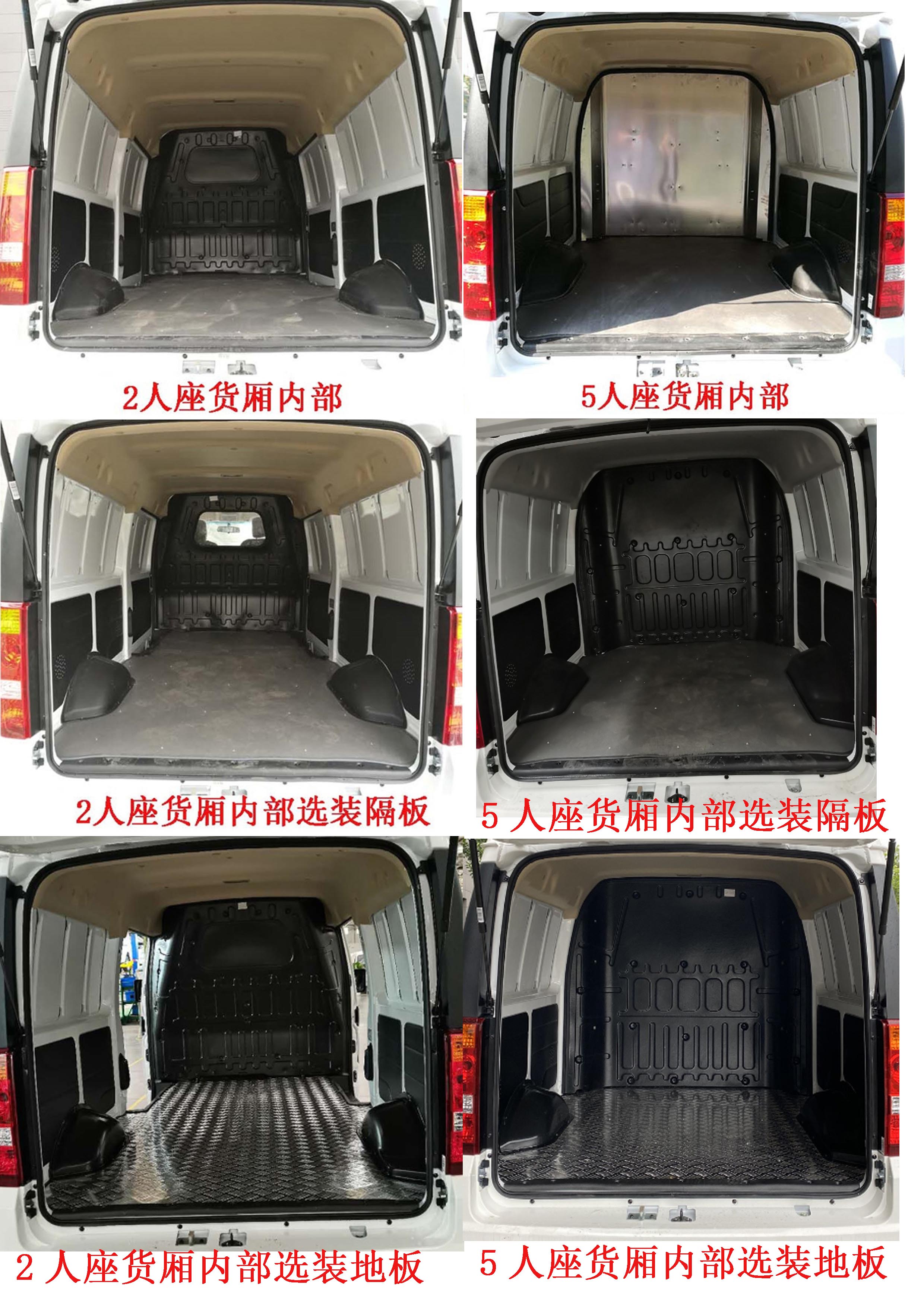瑞驰牌CRC5030XXYFC18-BEV换电式纯电动厢式运输车公告图片