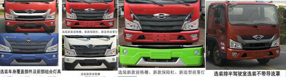 程力重工牌CLH5041XLCB6冷藏車公告圖片