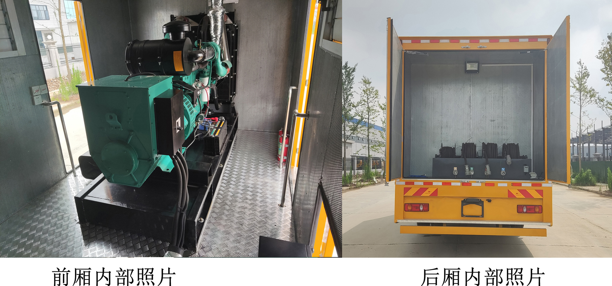 瑞力星牌RLQ5120XDYD6电源车公告图片
