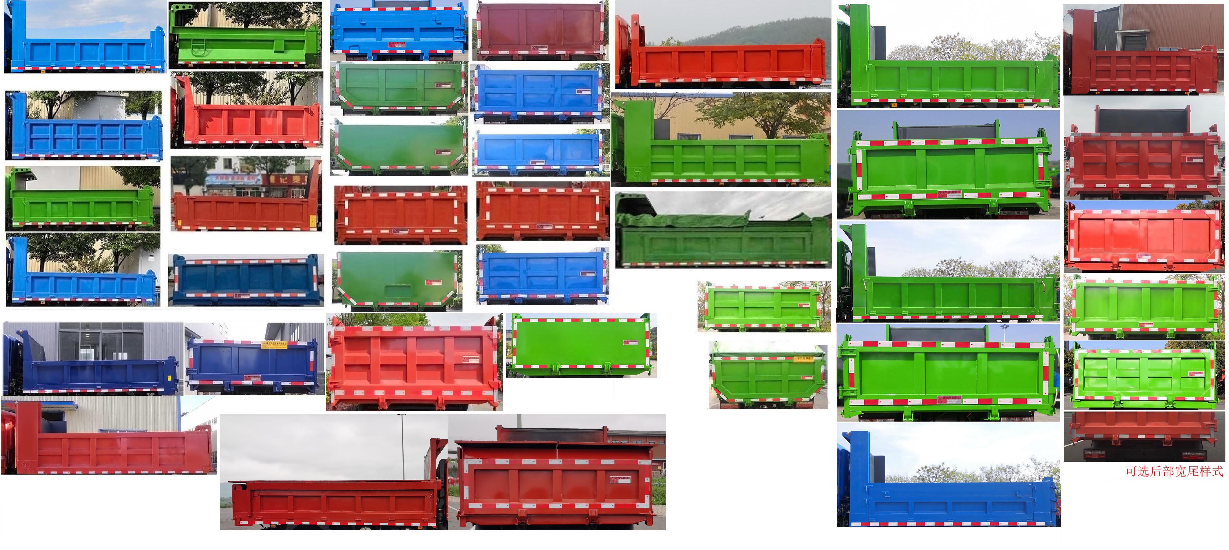 大運(yùn)牌DYQ5078ZLJD6AC自卸式垃圾車公告圖片